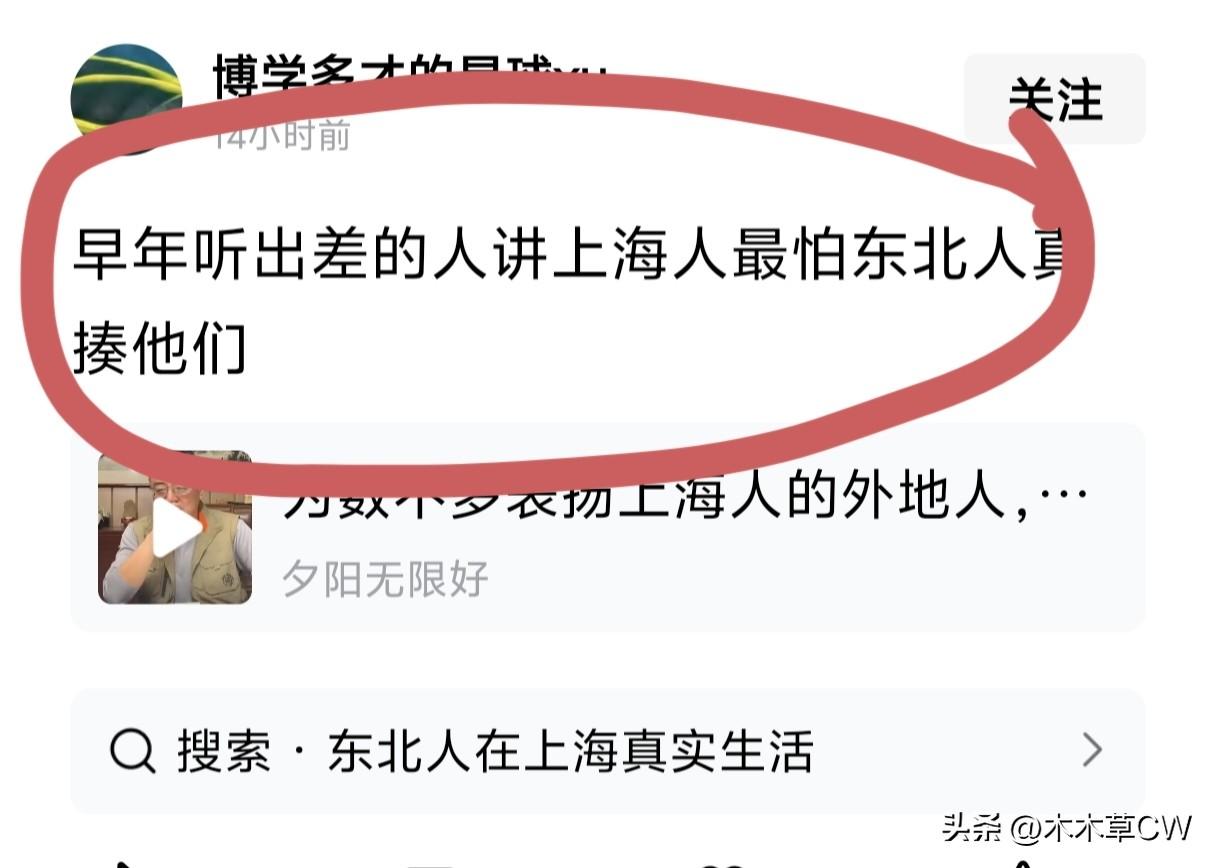 网上关于上海的谣言太多了，今天看到这个又觉得很好笑。
前几年确实可能有这样的谣言