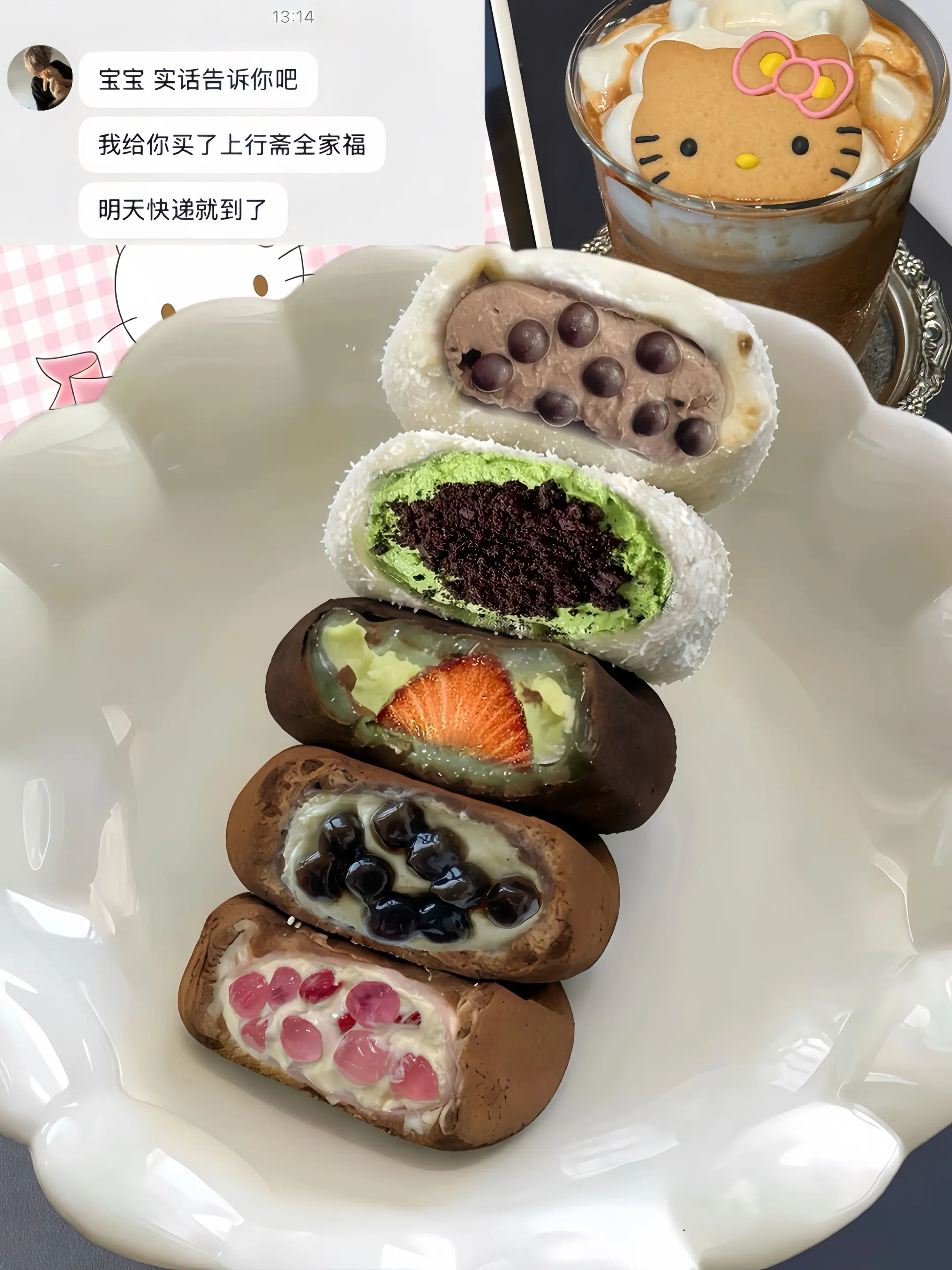 感谢好朋友买的ʕ •ᴥ•ʔ上行斋全家福礼盒🥰
