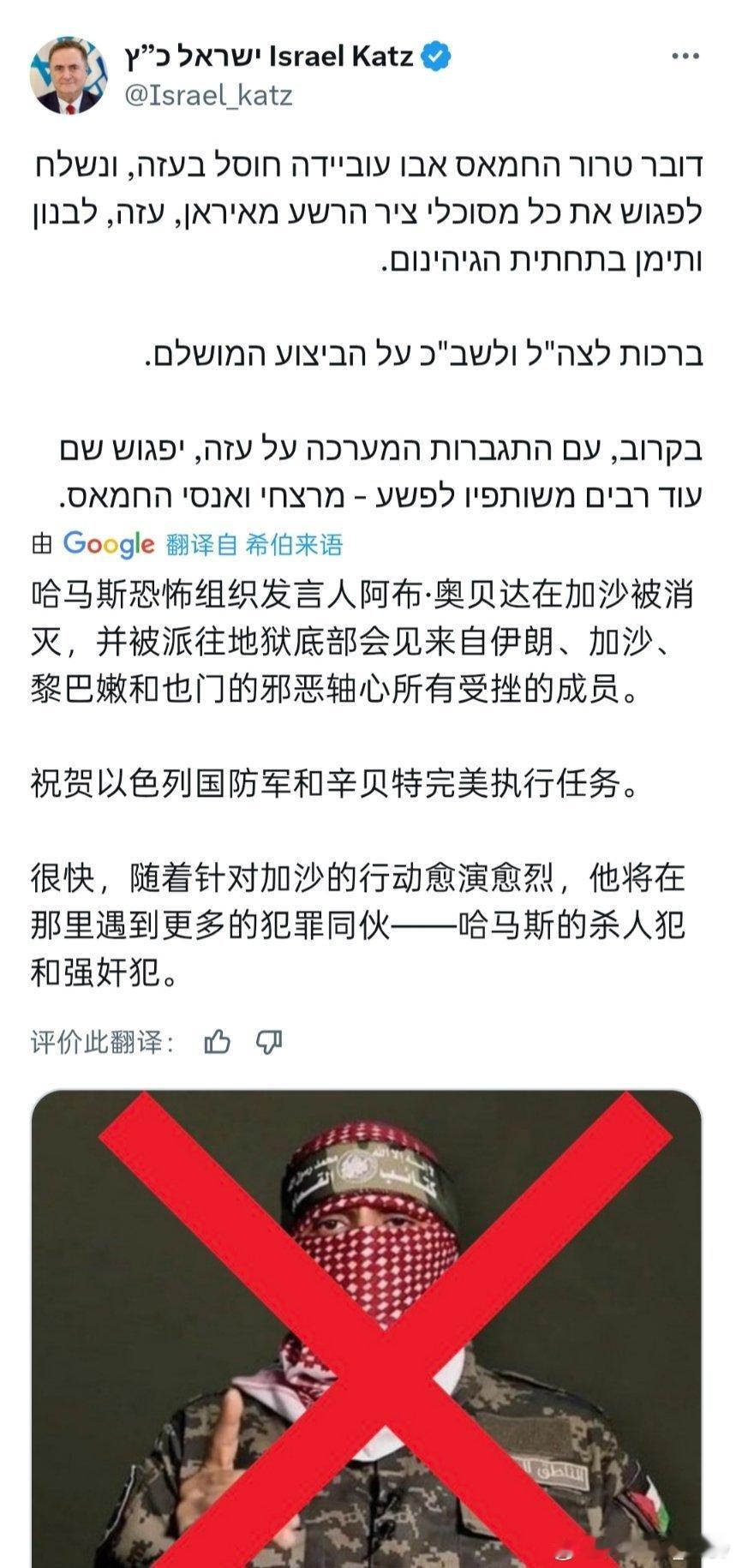 以色列军方宣称：已消灭哈马斯军事部门宣传机构负责人胡达海法·卡卢特（Hudaha