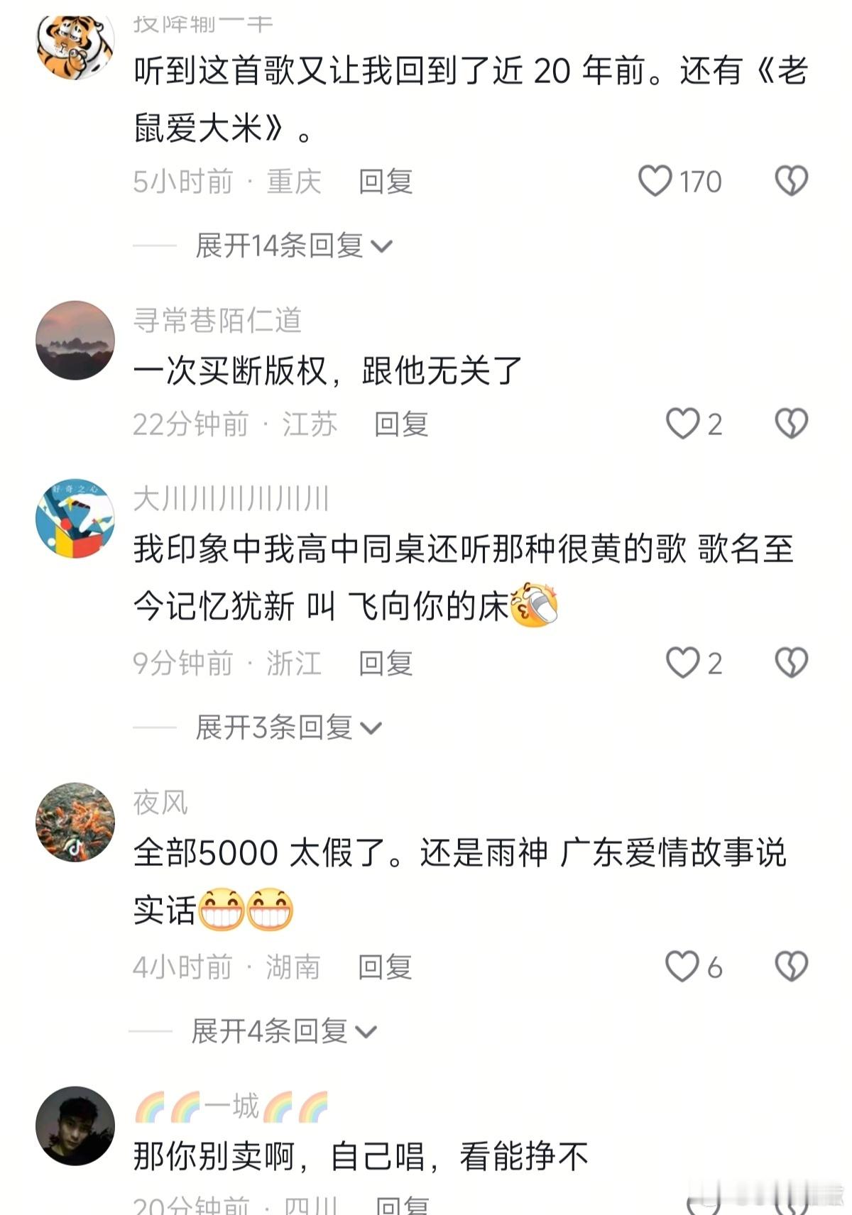两只蝴蝶下载2亿多次作者挣了5000他没赚什么钱，庞龙赚翻了。我记得之前采访过庞