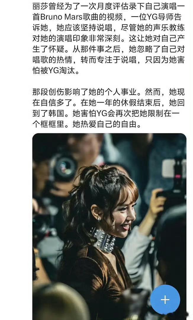 曝Lisa第一次去夜店是25岁Lisa个人亲口透露，在YG Entertainm