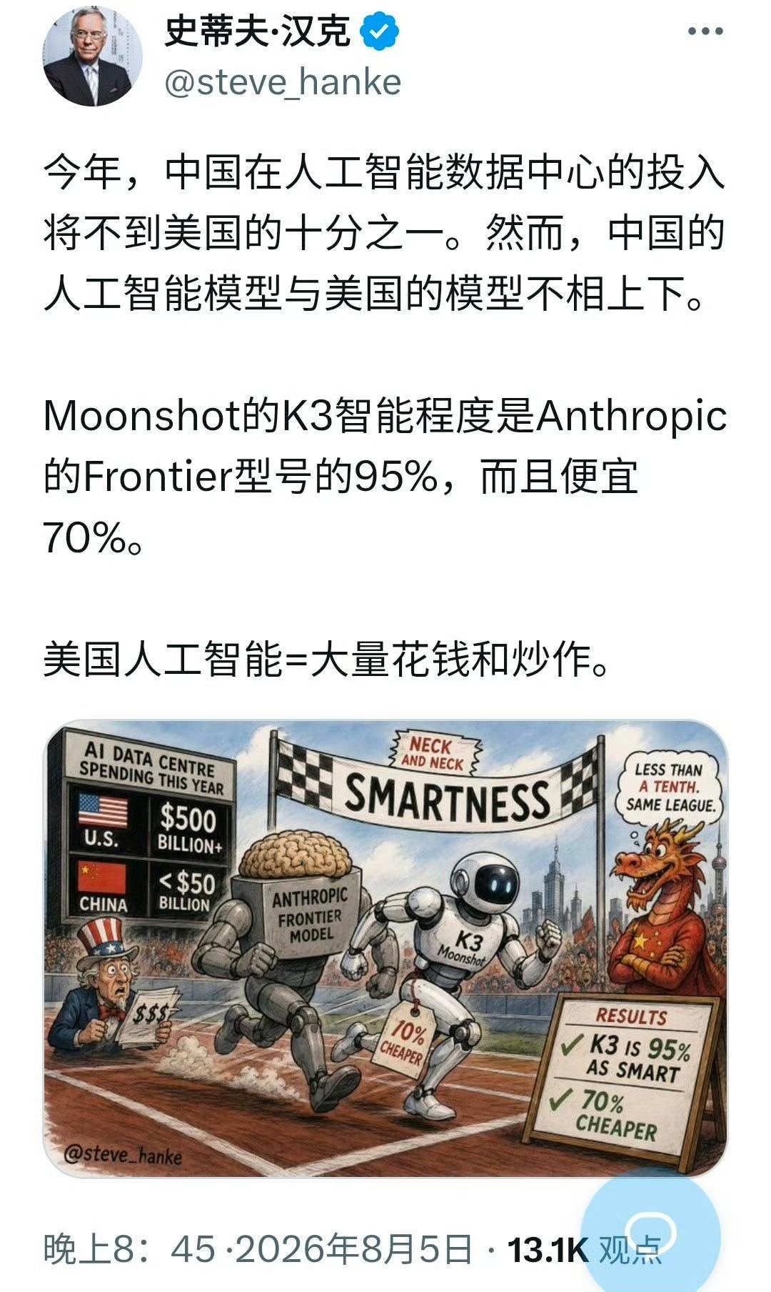 特朗普污蔑中国掀反AI浪潮