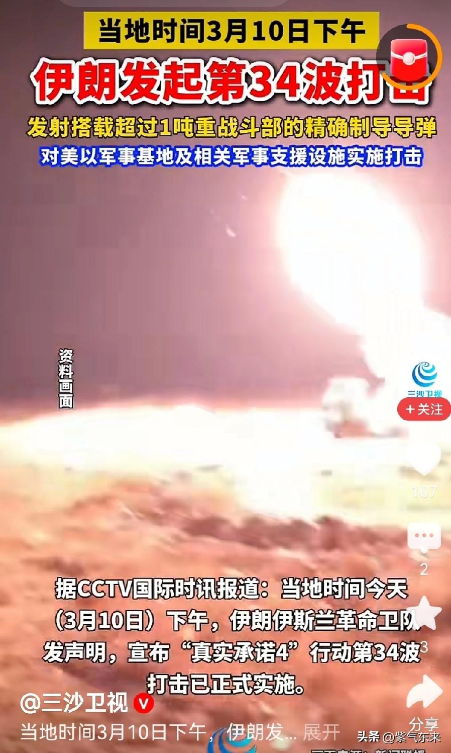 伊朗和美国以色列现在的处境就是“不是你死就是我亡”的局面

互不退让！互不低头！