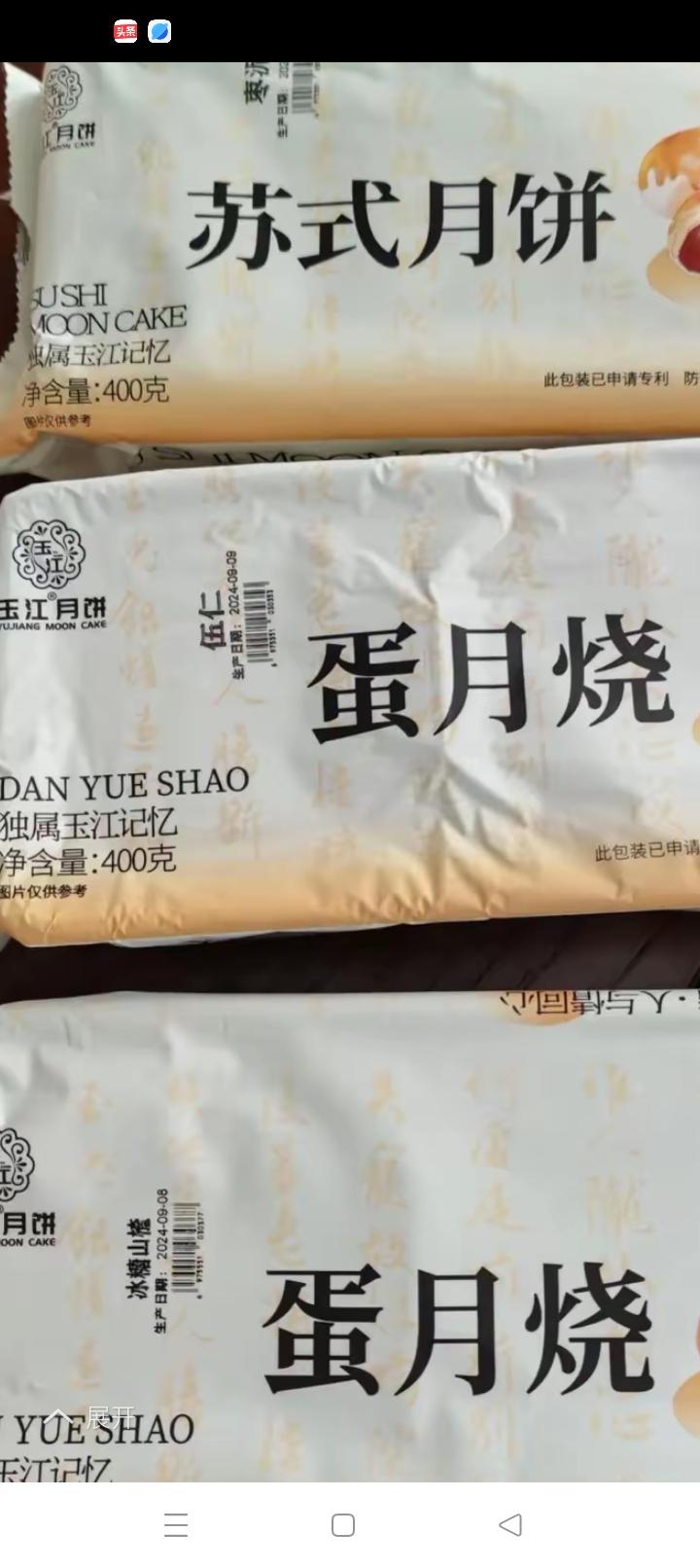 在石家庄藁城九门有一个叫黄庄的村最近火了，这个村的火因为这个村加工一个食品叫——