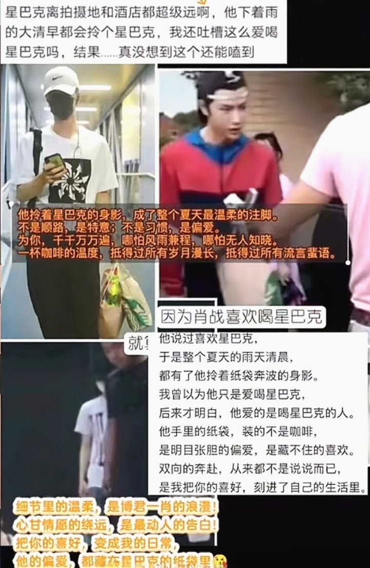他的偏爱藏在星巴克的纸袋里