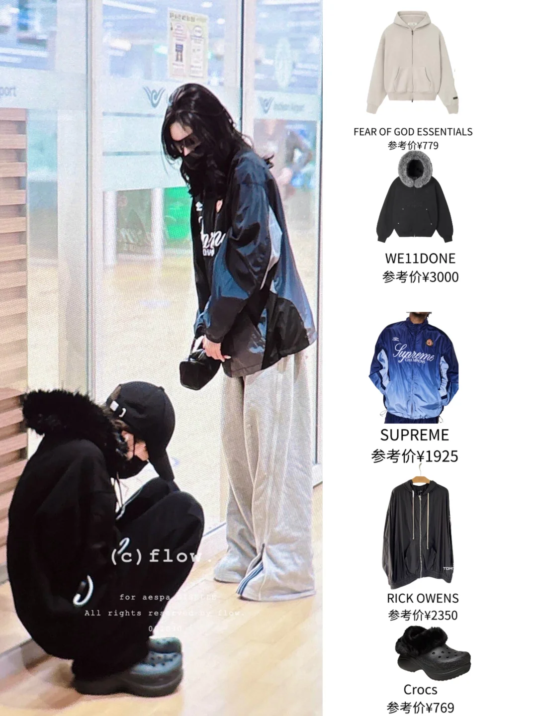 Aespa连轴转行程遭不住，机场小憩补充能量