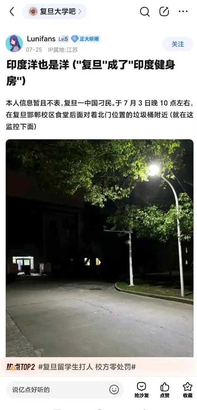 复旦大学一学生发文，称7月3日晚，他在复旦大学邯郸校区食堂后面对着北门的垃圾桶附