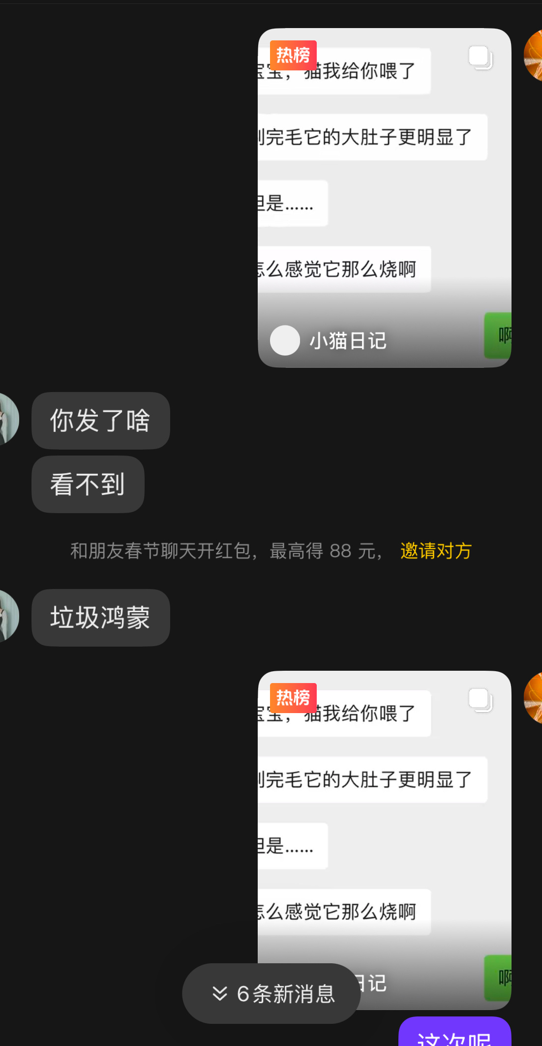 朋友的华为Mate 60升级了鸿蒙系统然后抖音出现了一个匹配性问题转发给他的视频