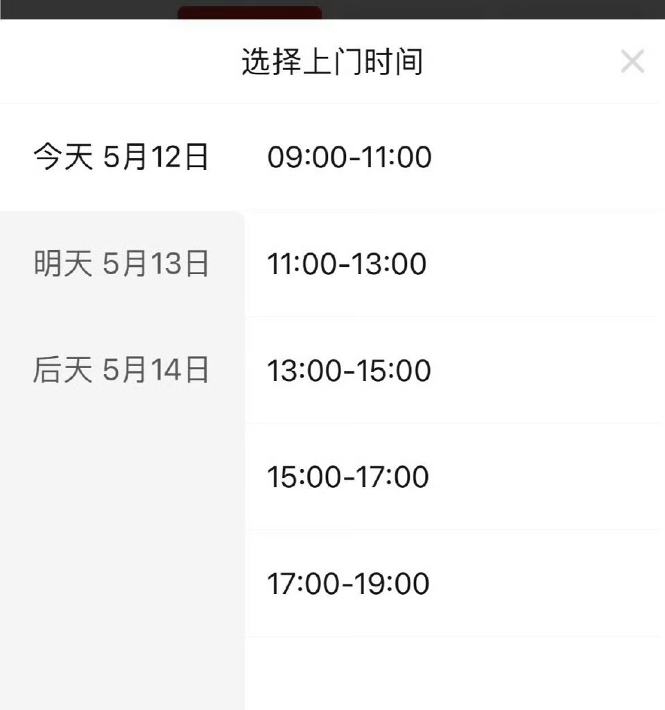 取件时间是哪个天才设置的 所以我每回退件都选晚上七点，白天真的没办法给快递员… 