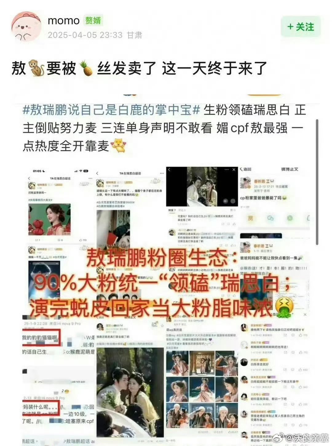 硬炒cp的手段好不好是一回事红女糊男炒cp就是女放血让男的吸还有人装不晓得？男的