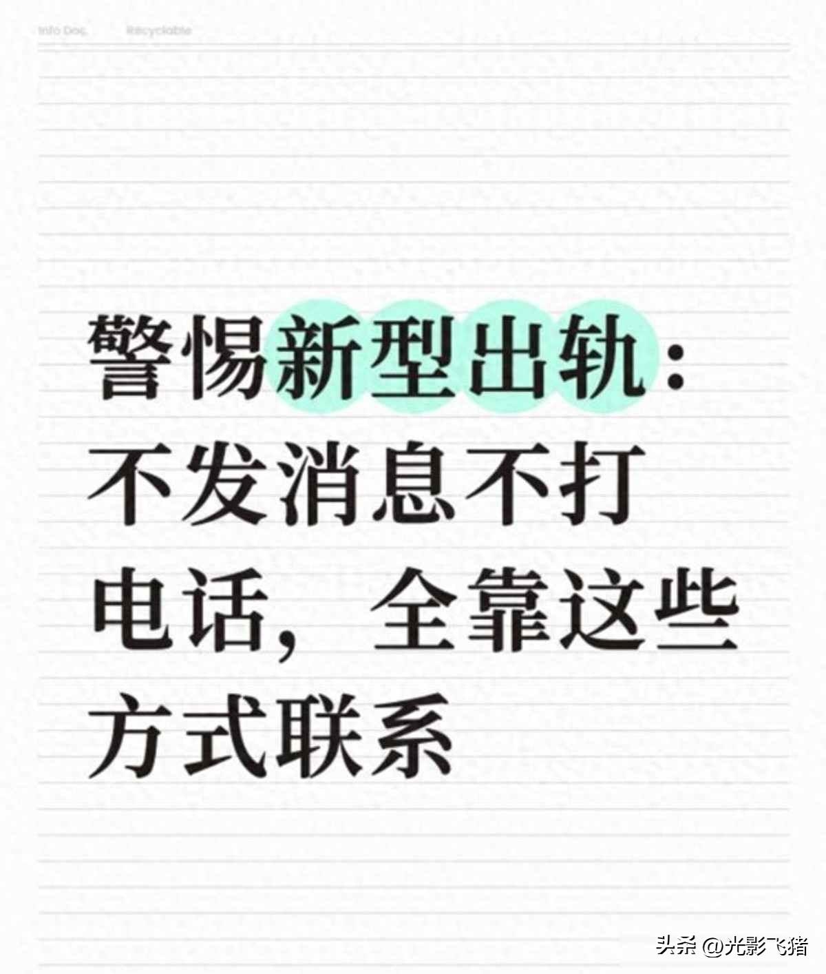 她整理离婚材料时发现，丈夫手机干干净净，没暧昧聊天，也没异常定位。但打车记录里，