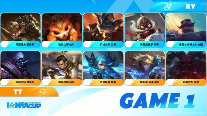 英雄联盟手游艾欧尼亚杯 RV vs TT，第一局bp情况！lol手游51盟友节l