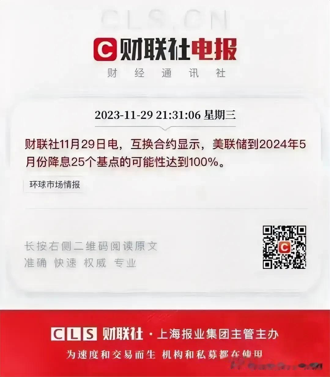 地产、大A、港股、中概，都坚持住，美国那边要降息了！怎么感觉哪里不对呢？
