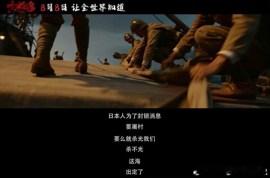 东极岛首映口碑终于懂啥叫工业化大片了！还揭开被忽视的历史，狠狠打脸篡改历史的人。