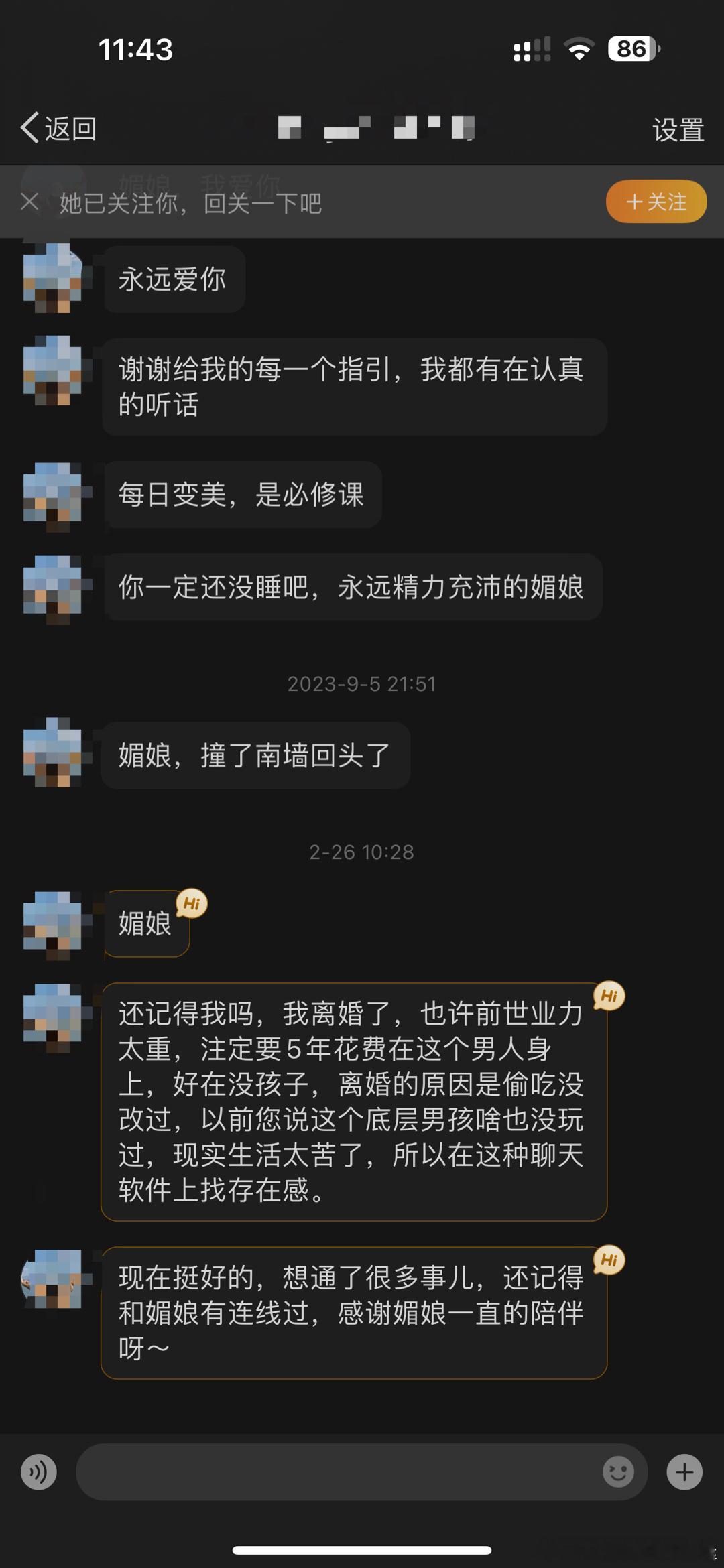 我以前做了10年情感免费咨询，后来不做了，就是因为你这样的情况太多了，我辛辛苦苦