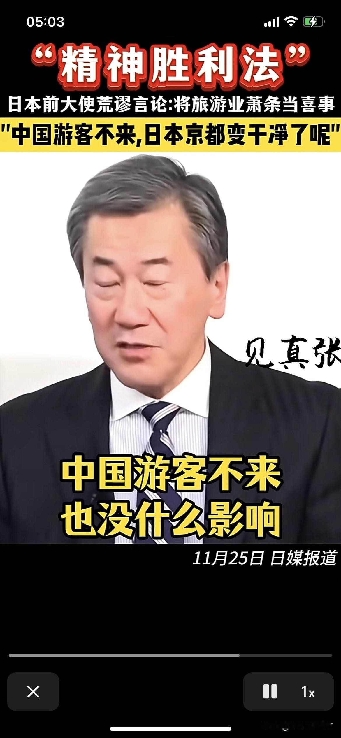 中国人不来东京变得安静了。挺好！
日本驻澳大利亚前大使说：中国游客不来东京变得安