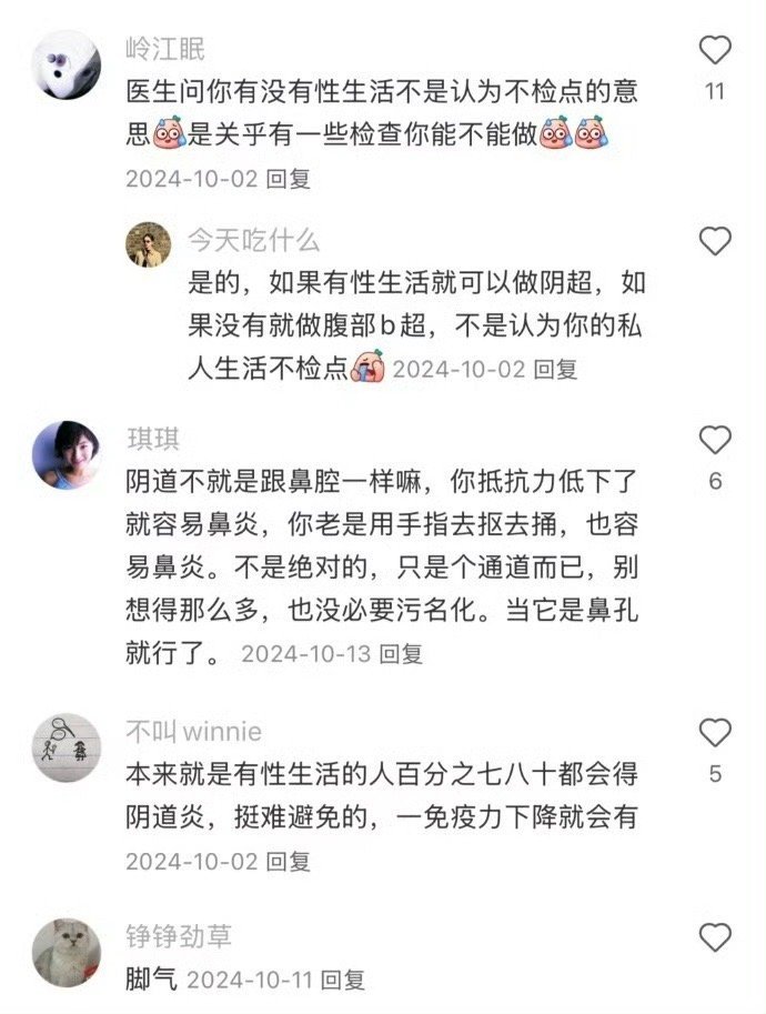 原来这是得妇科病的原因 