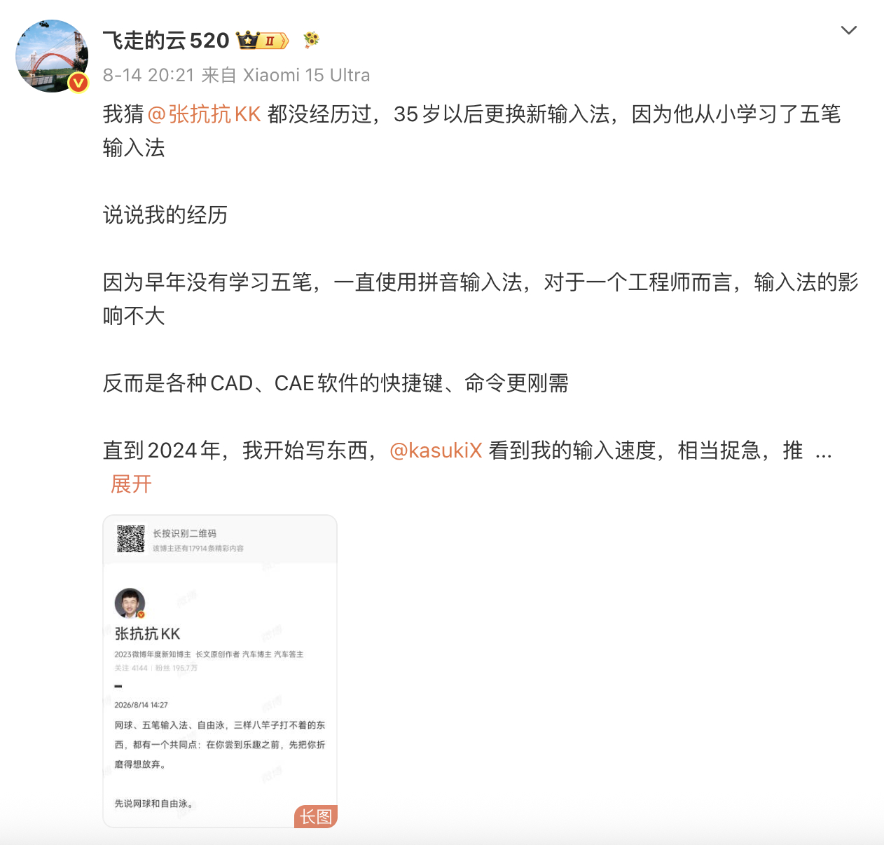 我19年学会的五笔，25年正式转投双拼。 个人感受五笔的核心痛点有这么几个：1、