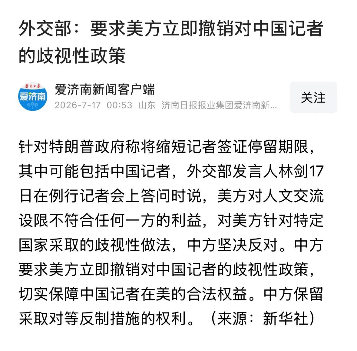 建议在宣传时应内外有别。 
官方媒体一再重申“明确新华社是党的政治机关”这一定位