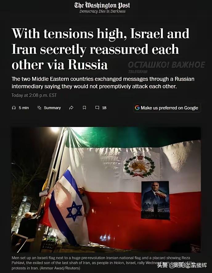 伊朗是不是又上当了？

有媒体爆料，伊朗和以色列已通过俄罗斯秘密接触，双方约定“