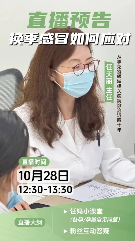 任妈明天中午的直播预告！