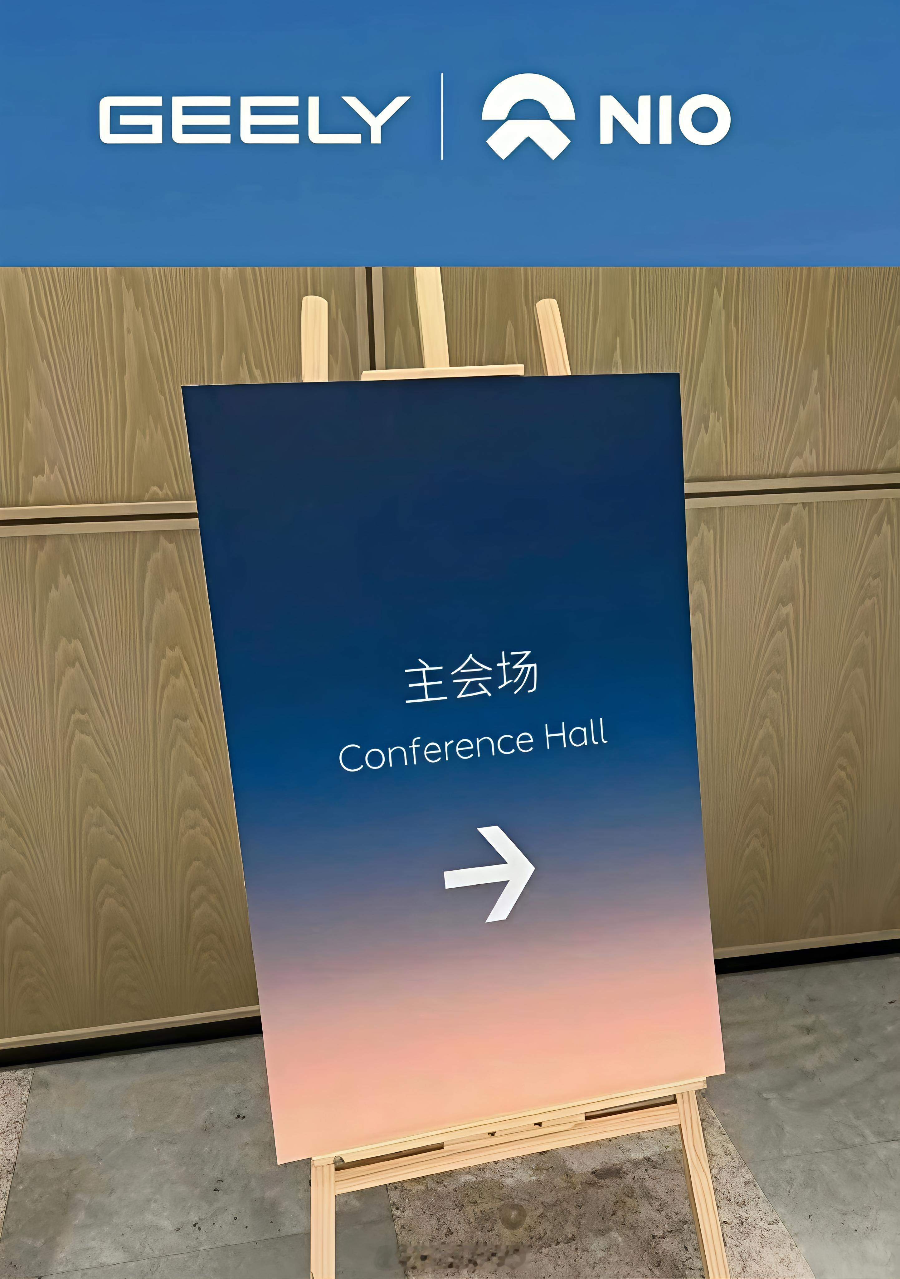 蔚来和吉利联合发布大事。① 吉利换电推进（大概率极氪和领克）② 神玑公司M97芯