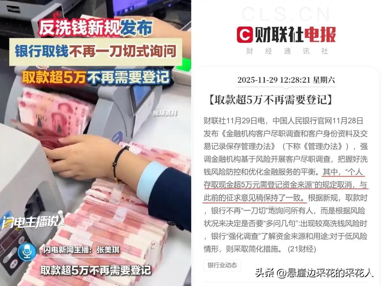 取8万现金被银行追问用途，这波提醒太及时！

昨天去工行取8万，柜员随口问“这笔