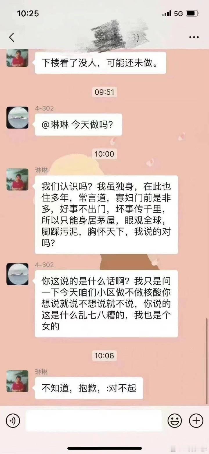 我每天发微博就这样被人解读 
