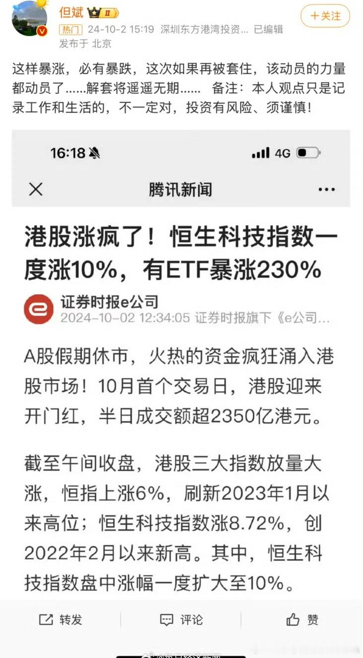 是非曲直自有公论，公道自在人心，公众是最好的评判人，任何与舆论为敌的人，不是傻就
