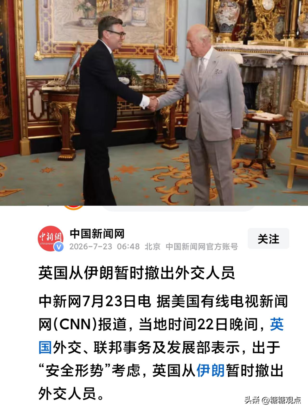 英国开始从伊朗撤侨！
英国呀，英国新任首相这是要引火烧身，一上任就急状态。
想想