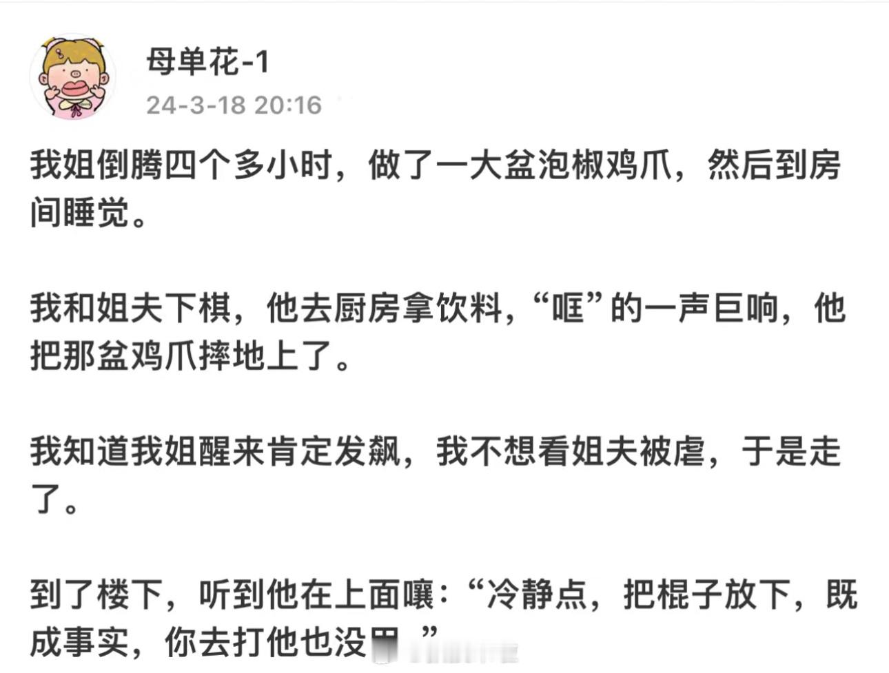 哈哈哈哈哈哈哈哈哈哈哈哈哈请你冷静的把棍子放下 ​​​