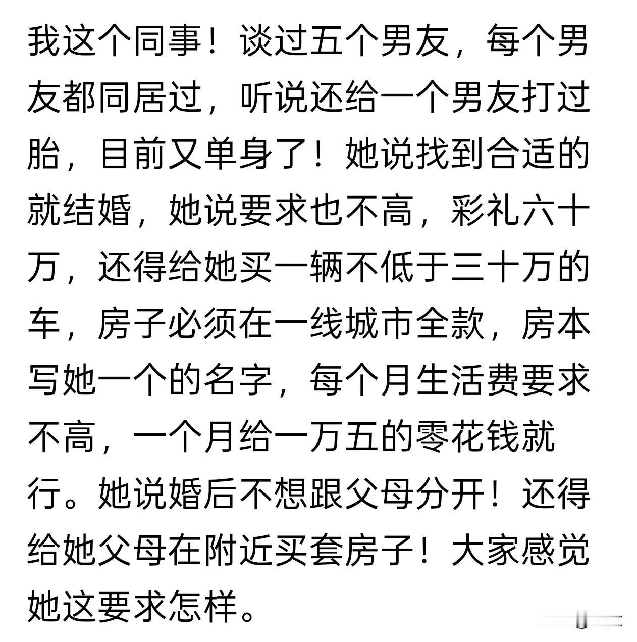 我说过多次，人贵有自知之明！
这话说来容易，但做起来就不是那么回事了！
比如下图