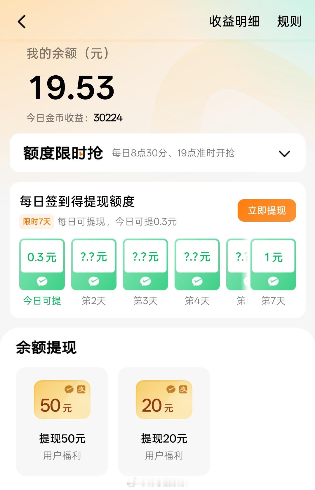 马上就能tx了[馋嘴][馋嘴][馋嘴] ​​​