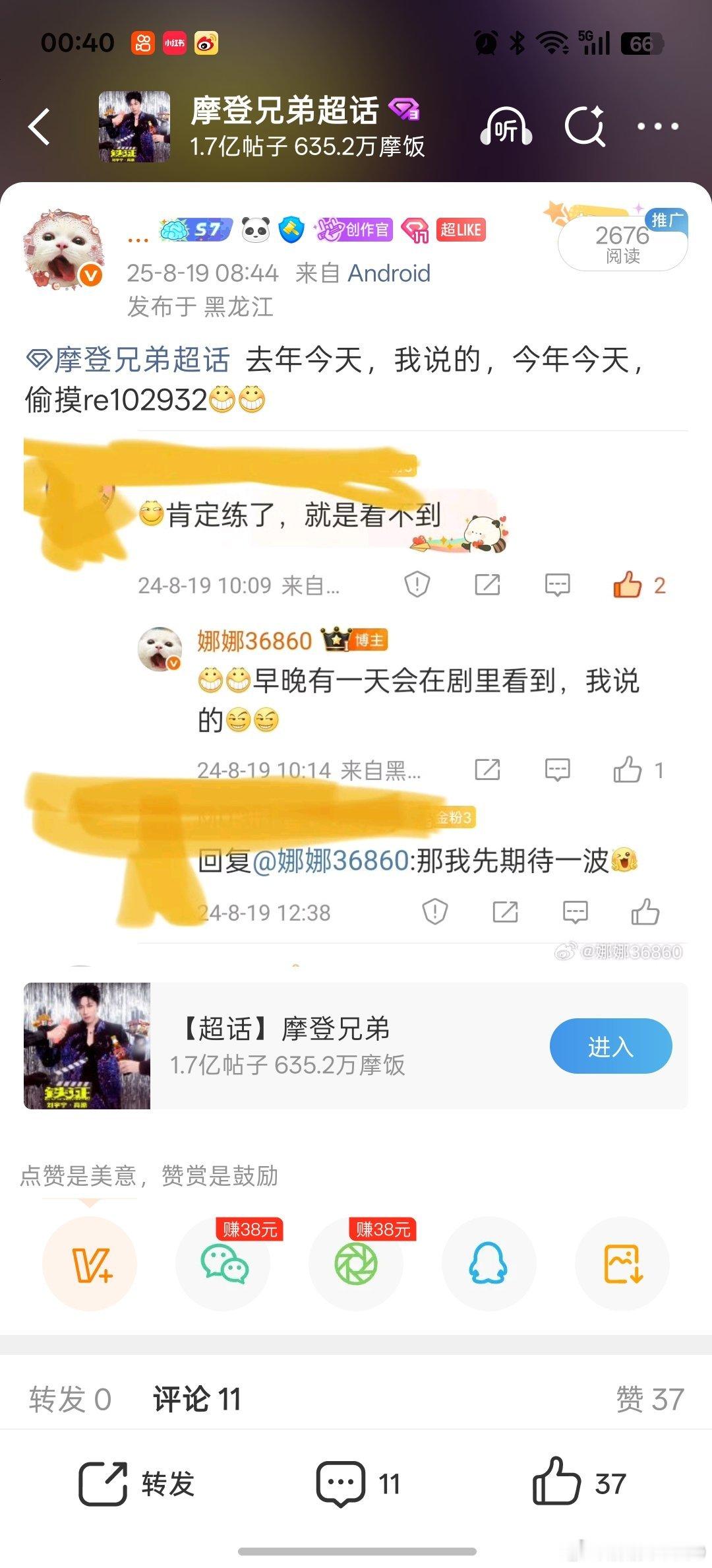 前年今天我说的，去年实现了，请叫我大预言家娜娜[坏笑][坏笑][坏笑][坏笑] 
