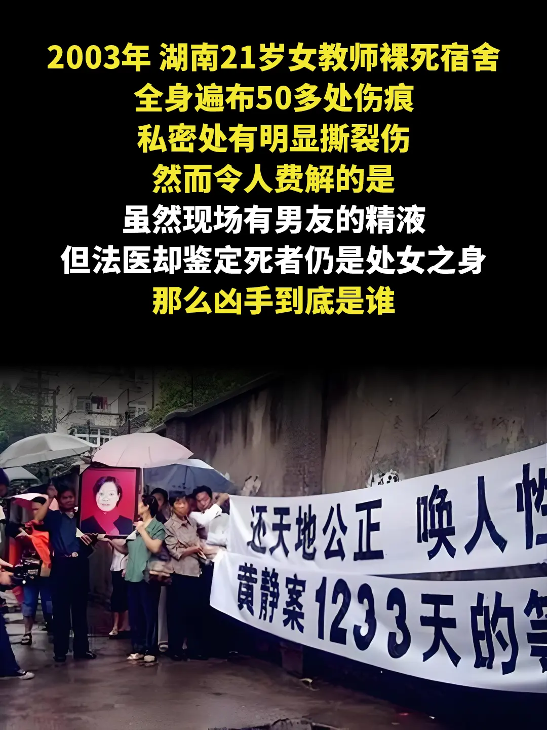 女教师裸死宿舍，现场发现精液却是正常死亡。终于2004年6月30日 一...