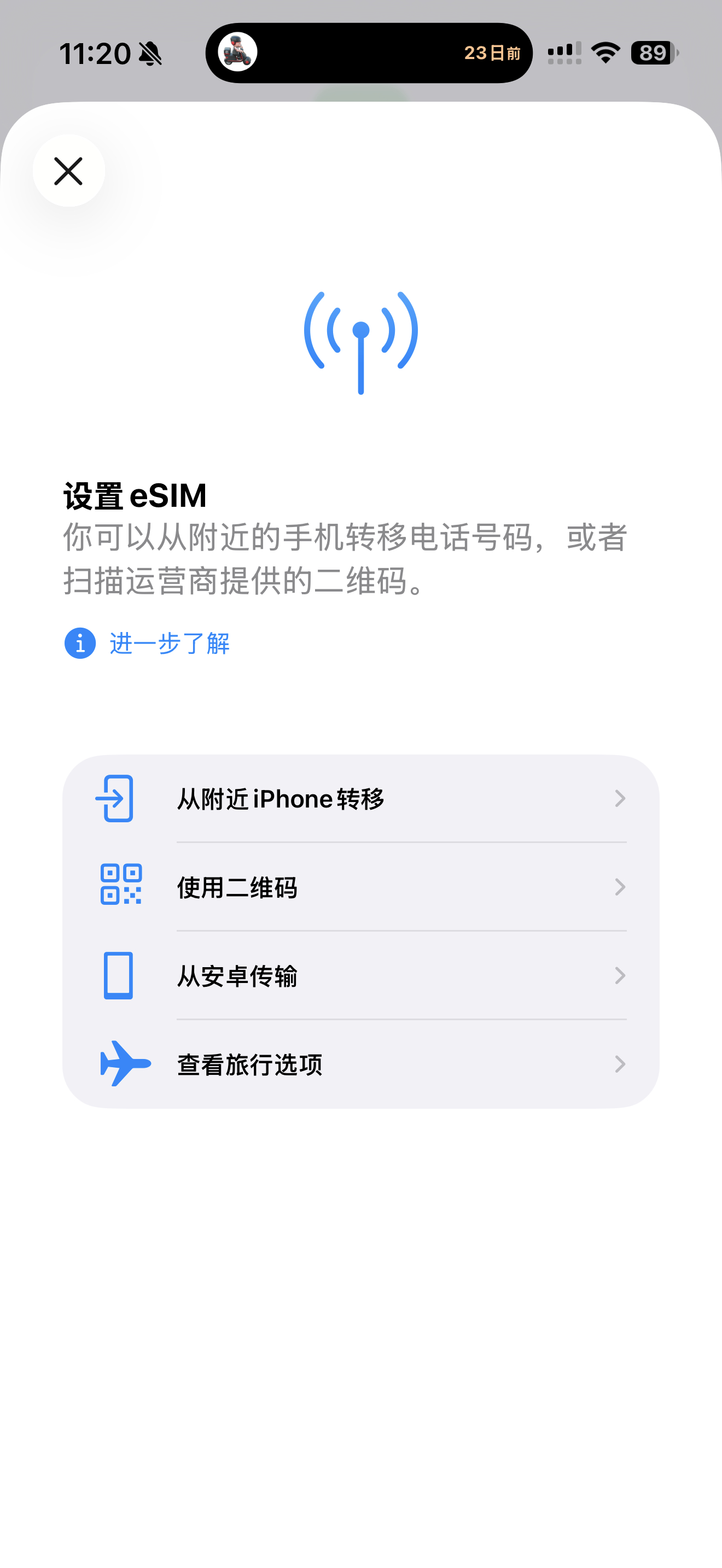 eSIM会取代实体SIM卡吗我觉得这肯定是没有啥争议的，eSIM的发展是接下来的
