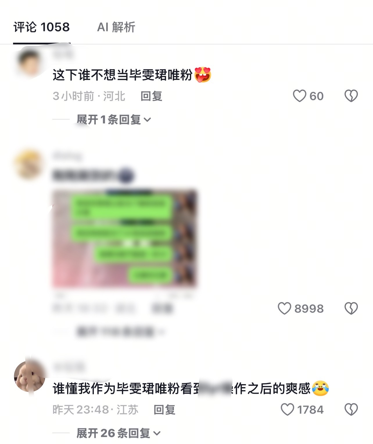 你们就当毕雯珺唯粉吧 我看着都心酸[流鼻血] ​​​
