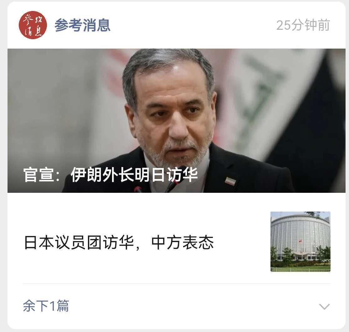 日本又要“访华”了，据说是青年议员。
    其实来不来的都行，那句话不收回，实