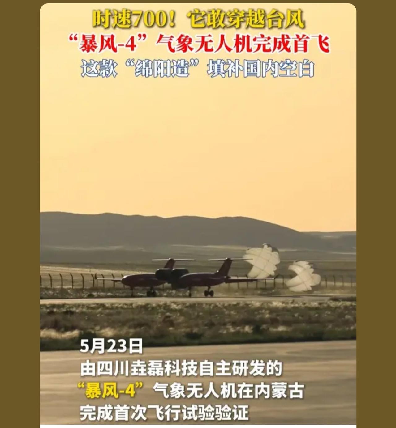 中国科技在诸多领域爆发，彰显大国风范，并引领未来向强国迈进。

这种造型，以前只