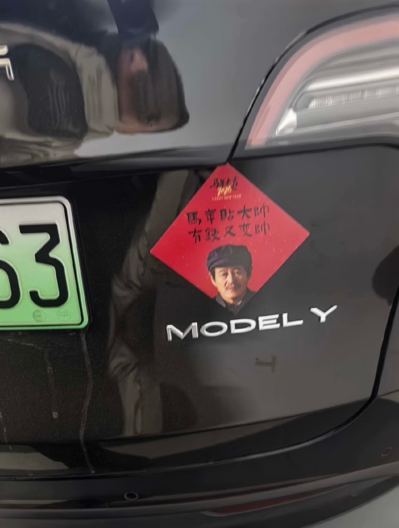 马年，马大帅贴这个寓意还挺好的