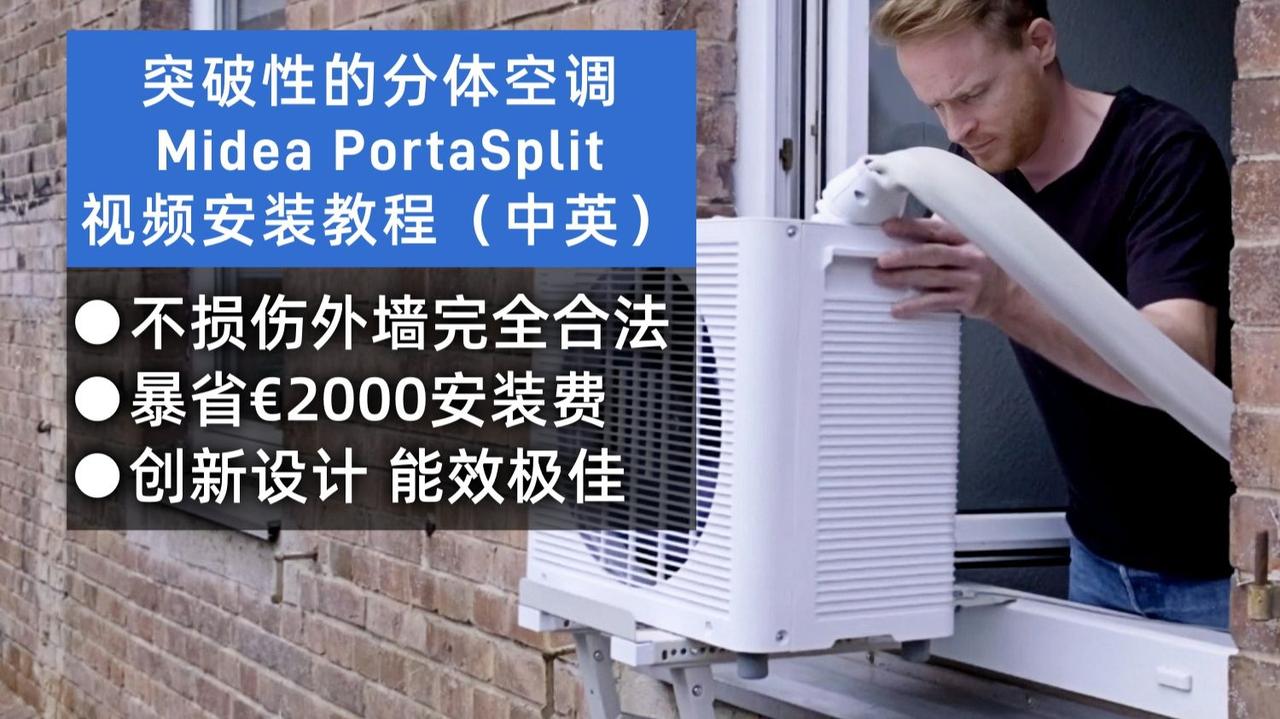 若要问，一台中国空调凭什么能“治好”欧洲的各种不服，根源就在于，它精准解决了欧洲