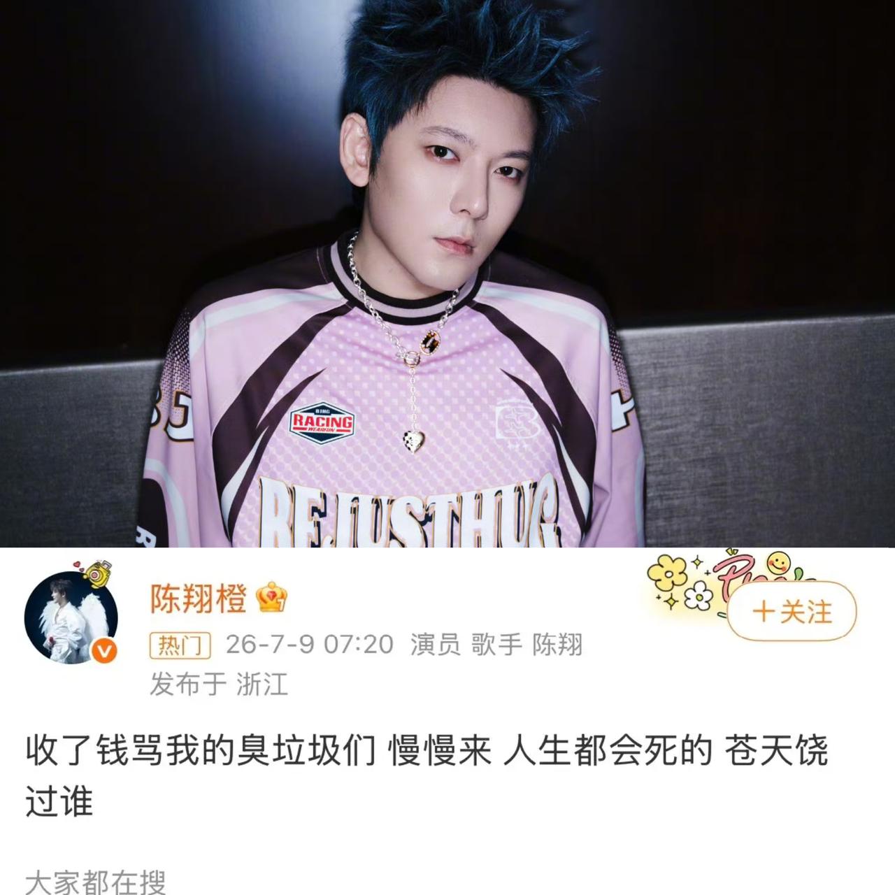 早知如此，何必当初呢，
陈翔应该是特别想复出，
怎奈何互联网的记忆太深刻了，他做