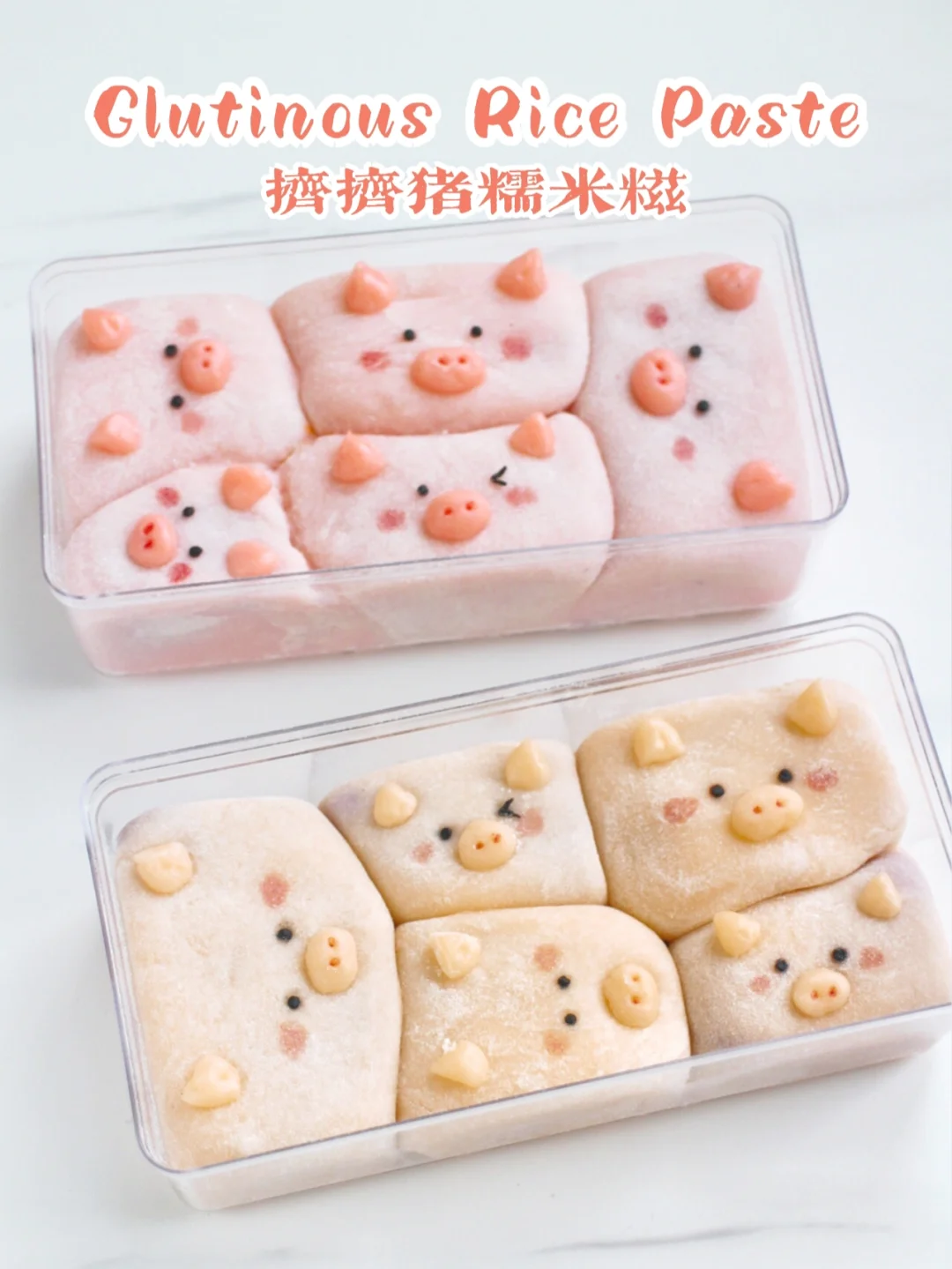 🔥糯叽叽超好吃❗挤挤猪芋泥糯米糍盒子