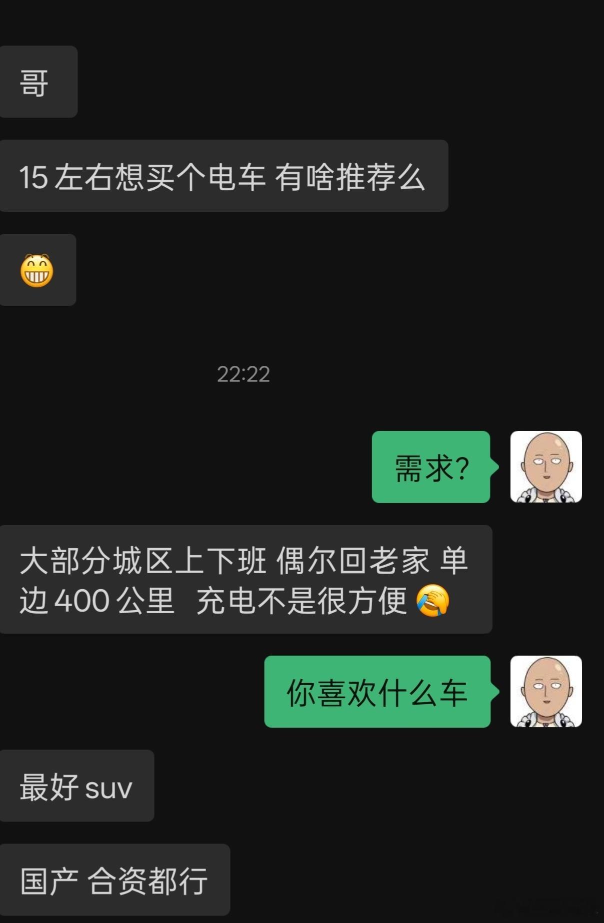 这年头，没有明确需求就问别人有什么推荐的电车，等于逼人跳江。15万的电车，随便数