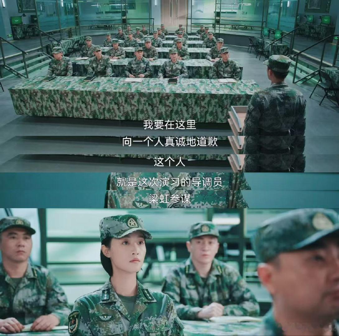 欧豪第一集就给蓝盈莹道歉 兵自风中来 郭子剑执行任务态度坚决，初次见面直接捆绑梁