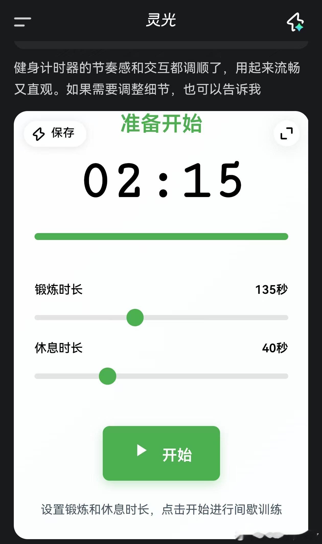 蚂蚁集团 11 月 18 日推出的全模态通用 AI 助手 “灵光”，它上线后短期