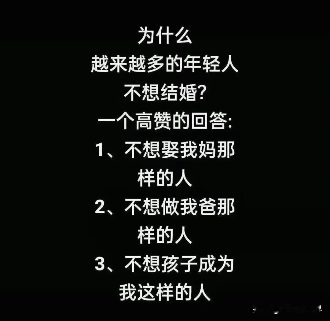 为什么现代年轻人不结婚不生孩子?
当代青年推迟甚至放弃婚育，并非单纯追求享乐，而