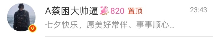 820😋
