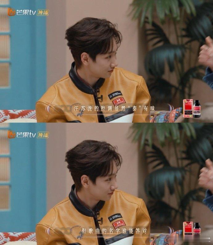 汪苏泷泰语味对了字一个没对 谁被这错位演唱戳中笑点！泰语氛围直接拉满，字和原词毫