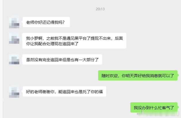 黄金原油大涨不少垃圾平台出头，这位朋友在开年的时候遇见被卡住u提不出来的情况，好